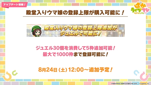 画像ギャラリー No.017のサムネイル画像 / 3.5周年で実装される育成ウマ娘はジェンティルドンナ。「ウマ娘 プリティーダービー」ぱかライブTV Vol.44まとめ