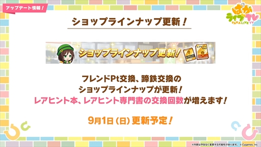 画像ギャラリー No.018のサムネイル画像 / 3.5周年で実装される育成ウマ娘はジェンティルドンナ。「ウマ娘 プリティーダービー」ぱかライブTV Vol.44まとめ