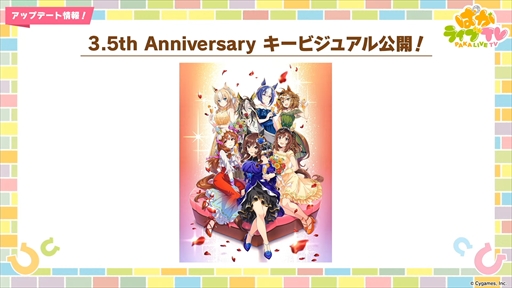 画像ギャラリー No.028のサムネイル画像 / 3.5周年で実装される育成ウマ娘はジェンティルドンナ。「ウマ娘 プリティーダービー」ぱかライブTV Vol.44まとめ