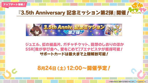 画像ギャラリー No.032のサムネイル画像 / 3.5周年で実装される育成ウマ娘はジェンティルドンナ。「ウマ娘 プリティーダービー」ぱかライブTV Vol.44まとめ
