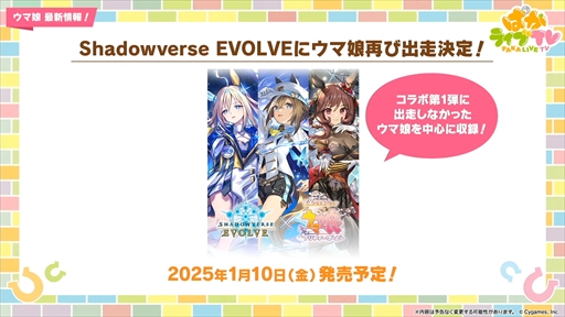 画像ギャラリー No.086のサムネイル画像 / 3.5周年で実装される育成ウマ娘はジェンティルドンナ。「ウマ娘 プリティーダービー」ぱかライブTV Vol.44まとめ