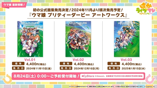 画像ギャラリー No.106のサムネイル画像 / 3.5周年で実装される育成ウマ娘はジェンティルドンナ。「ウマ娘 プリティーダービー」ぱかライブTV Vol.44まとめ