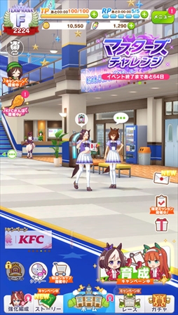 画像ギャラリー No.025のサムネイル画像 / 「ウマ娘 プリティーダービー」と「ケンタッキーフライドチキン」がコラボレーション。コラボ限定セットの販売やゲーム内イベントがスタート