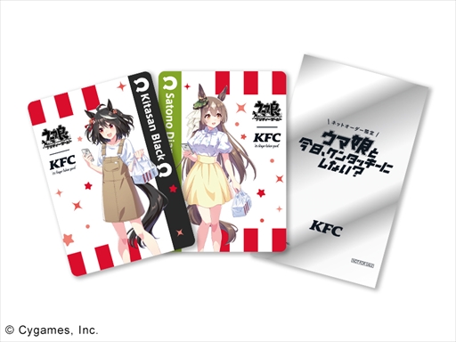 画像ギャラリー No.028のサムネイル画像 / 「ウマ娘 プリティーダービー」と「ケンタッキーフライドチキン」がコラボレーション。コラボ限定セットの販売やゲーム内イベントがスタート