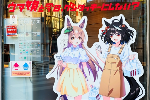 画像ギャラリー No.032のサムネイル画像 / 「ウマ娘 プリティーダービー」と「ケンタッキーフライドチキン」がコラボレーション。コラボ限定セットの販売やゲーム内イベントがスタート