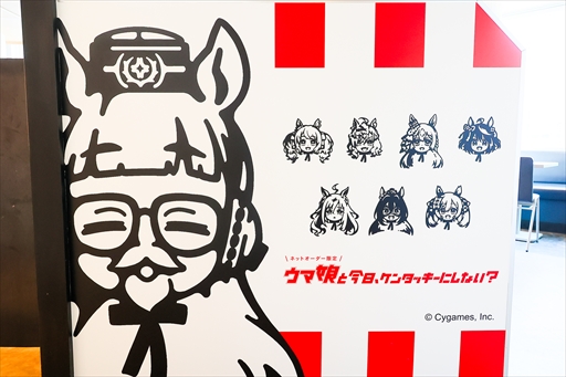 画像ギャラリー No.056のサムネイル画像 / 「ウマ娘 プリティーダービー」と「ケンタッキーフライドチキン」がコラボレーション。コラボ限定セットの販売やゲーム内イベントがスタート