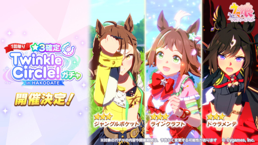 画像ギャラリー No.003のサムネイル画像 / スマホゲームのセルラン分析（2024年8月29日〜9月4日）。今週も1位は「ウマ娘」。同タイトルの過去1年間の収益推移についても振り返った
