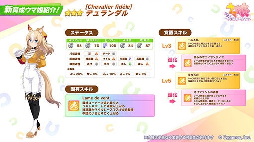 画像ギャラリー No.002のサムネイル画像 / 「ウマ娘 プリティーダービー」,★3デュランダル(CV:野木 奏)を9月20日に実装。メインストーリー第2部中編「盛夏の星、晩秋の華」も登場