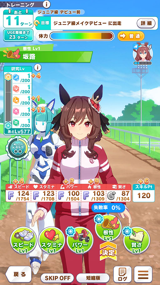 画像ギャラリー No.015のサムネイル画像 / ［プレイレポ］「ウマ娘」新育成シナリオ「走れ！メカウマ娘 -夢繋ぐ発明-」はチューニングの仕方が育成の成否を分ける。UIも全体的に改善