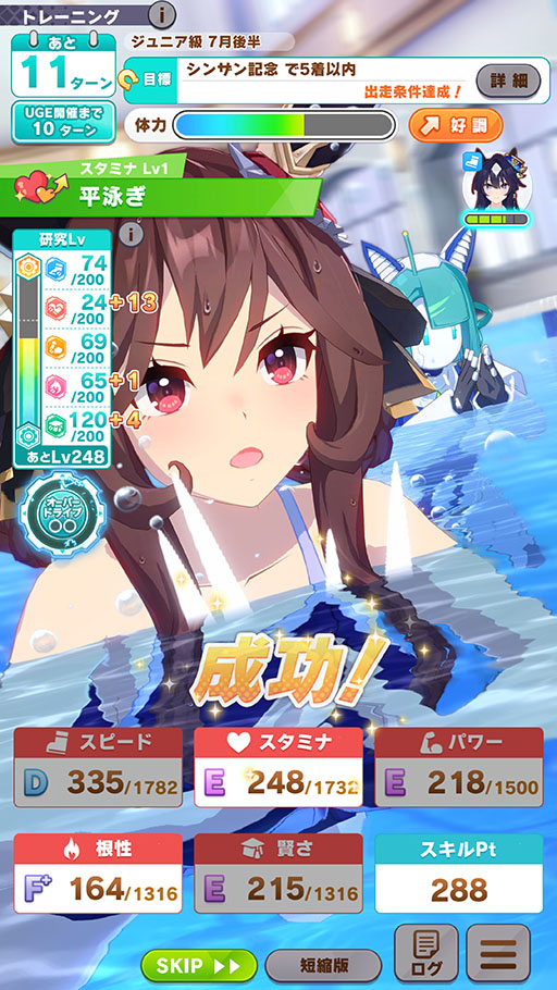 画像ギャラリー No.020のサムネイル画像 / ［プレイレポ］「ウマ娘」新育成シナリオ「走れ！メカウマ娘 -夢繋ぐ発明-」はチューニングの仕方が育成の成否を分ける。UIも全体的に改善