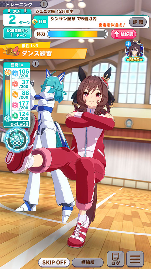 画像ギャラリー No.021のサムネイル画像 / ［プレイレポ］「ウマ娘」新育成シナリオ「走れ！メカウマ娘 -夢繋ぐ発明-」はチューニングの仕方が育成の成否を分ける。UIも全体的に改善
