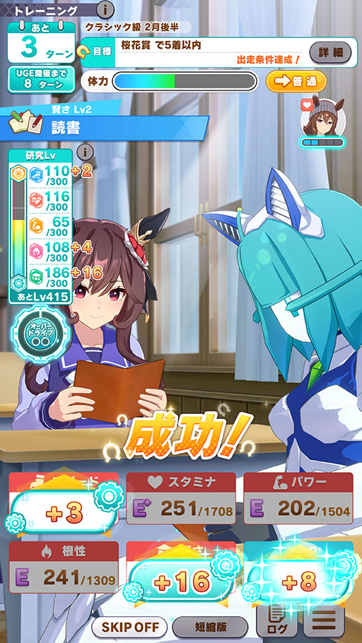 画像ギャラリー No.022のサムネイル画像 / ［プレイレポ］「ウマ娘」新育成シナリオ「走れ！メカウマ娘 -夢繋ぐ発明-」はチューニングの仕方が育成の成否を分ける。UIも全体的に改善