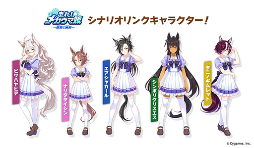 画像ギャラリー No.032のサムネイル画像 / ［プレイレポ］「ウマ娘」新育成シナリオ「走れ！メカウマ娘 -夢繋ぐ発明-」はチューニングの仕方が育成の成否を分ける。UIも全体的に改善