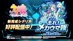 画像ギャラリー No.013のサムネイル画像 / 「ウマ娘」,博士を演じる武豊さんとメカになったC・ルメールさんが登場する新CMを公開。「はじメール」のパスワードでメカルメが動き出す!?