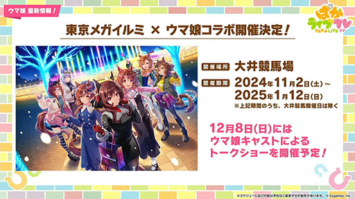画像ギャラリー No.005のサムネイル画像 / ルネの月刊ウマ娘通信第5回：メカウマ娘シナリオ実装＆歴代最強クラスのガチャが登場。あのエアシャカールが超絶性能になって生まれ変わる！？