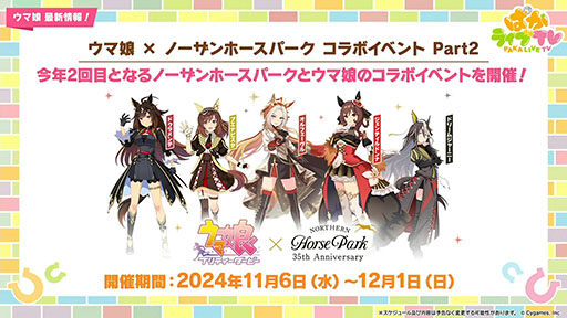 画像ギャラリー No.006のサムネイル画像 / ルネの月刊ウマ娘通信第5回：メカウマ娘シナリオ実装＆歴代最強クラスのガチャが登場。あのエアシャカールが超絶性能になって生まれ変わる！？