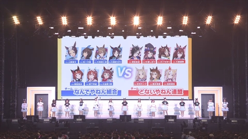 画像ギャラリー No.022のサムネイル画像 / 「ウマ娘 プリティーダービー Twinkle Circle! in OSAKA」DAY2 2部レポート。大阪の地ではクイズもトークも笑いに包まれる