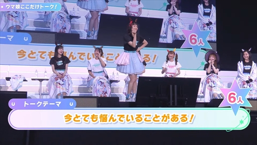 画像ギャラリー No.036のサムネイル画像 / 「ウマ娘 プリティーダービー Twinkle Circle! in OSAKA」DAY2 2部レポート。大阪の地ではクイズもトークも笑いに包まれる
