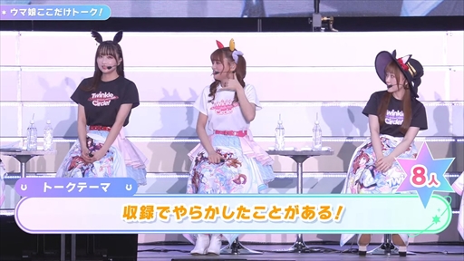 画像ギャラリー No.037のサムネイル画像 / 「ウマ娘 プリティーダービー Twinkle Circle! in OSAKA」DAY2 2部レポート。大阪の地ではクイズもトークも笑いに包まれる