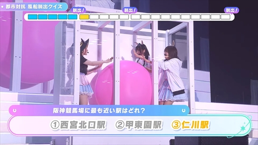 画像ギャラリー No.044のサムネイル画像 / 「ウマ娘 プリティーダービー Twinkle Circle! in OSAKA」DAY2 2部レポート。大阪の地ではクイズもトークも笑いに包まれる