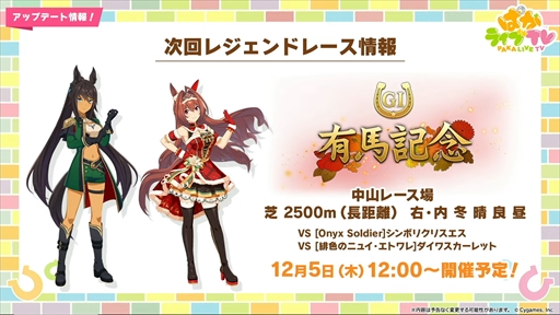 画像ギャラリー No.005のサムネイル画像 / ブラストワンピースが新規ウマ娘として登場。「ウマ娘 プリティーダービー」ぱかライブTV Vol.47まとめ