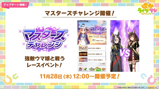 画像ギャラリー No.009のサムネイル画像 / ブラストワンピースが新規ウマ娘として登場。「ウマ娘 プリティーダービー」ぱかライブTV Vol.47まとめ
