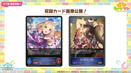 画像ギャラリー No.054のサムネイル画像 / ブラストワンピースが新規ウマ娘として登場。「ウマ娘 プリティーダービー」ぱかライブTV Vol.47まとめ