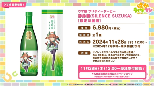 画像ギャラリー No.059のサムネイル画像 / ブラストワンピースが新規ウマ娘として登場。「ウマ娘 プリティーダービー」ぱかライブTV Vol.47まとめ