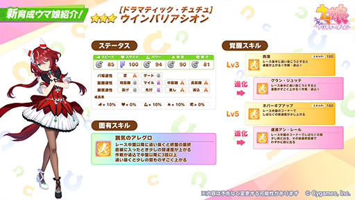 画像ギャラリー No.004のサムネイル画像 / ルネの月刊ウマ娘通信第6回:ブラストワンピースがウマ娘に。イクイノックスなどシルク・ホースクラブの競走馬が今後ウマ娘化する流れか!?