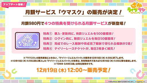 画像ギャラリー No.011のサムネイル画像 / ルネの月刊ウマ娘通信第6回:ブラストワンピースがウマ娘に。イクイノックスなどシルク・ホースクラブの競走馬が今後ウマ娘化する流れか!?