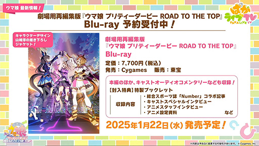 画像ギャラリー No.012のサムネイル画像 / ルネの月刊ウマ娘通信第6回:ブラストワンピースがウマ娘に。イクイノックスなどシルク・ホースクラブの競走馬が今後ウマ娘化する流れか!?
