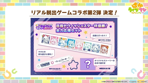 画像ギャラリー No.005のサムネイル画像 / アニメ「ウマ娘 シンデレラグレイ」は2025年4月より放送。「ウマ娘 プリティーダービー」ぱかライブTV Vol.48まとめ