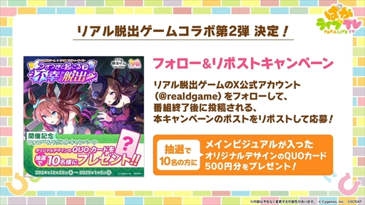 画像ギャラリー No.006のサムネイル画像 / アニメ「ウマ娘 シンデレラグレイ」は2025年4月より放送。「ウマ娘 プリティーダービー」ぱかライブTV Vol.48まとめ