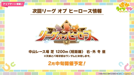 画像ギャラリー No.011のサムネイル画像 / アニメ「ウマ娘 シンデレラグレイ」は2025年4月より放送。「ウマ娘 プリティーダービー」ぱかライブTV Vol.48まとめ