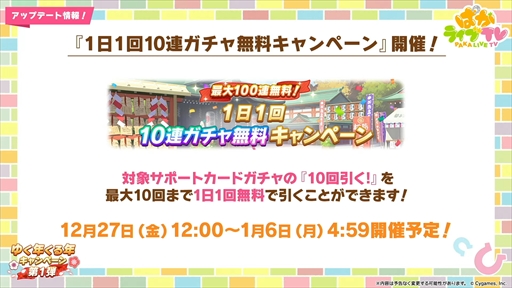 画像ギャラリー No.015のサムネイル画像 / アニメ「ウマ娘 シンデレラグレイ」は2025年4月より放送。「ウマ娘 プリティーダービー」ぱかライブTV Vol.48まとめ
