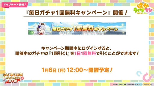 画像ギャラリー No.016のサムネイル画像 / アニメ「ウマ娘 シンデレラグレイ」は2025年4月より放送。「ウマ娘 プリティーダービー」ぱかライブTV Vol.48まとめ