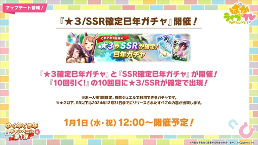 画像ギャラリー No.021のサムネイル画像 / アニメ「ウマ娘 シンデレラグレイ」は2025年4月より放送。「ウマ娘 プリティーダービー」ぱかライブTV Vol.48まとめ