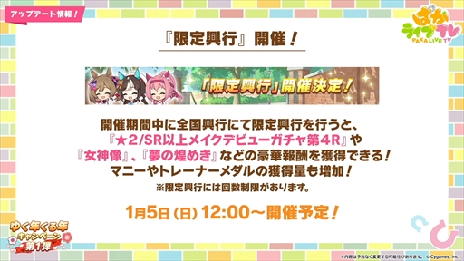 画像ギャラリー No.024のサムネイル画像 / アニメ「ウマ娘 シンデレラグレイ」は2025年4月より放送。「ウマ娘 プリティーダービー」ぱかライブTV Vol.48まとめ