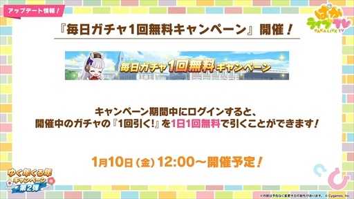 画像ギャラリー No.029のサムネイル画像 / アニメ「ウマ娘 シンデレラグレイ」は2025年4月より放送。「ウマ娘 プリティーダービー」ぱかライブTV Vol.48まとめ