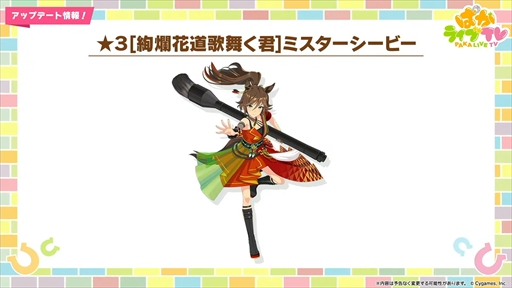 画像ギャラリー No.033のサムネイル画像 / アニメ「ウマ娘 シンデレラグレイ」は2025年4月より放送。「ウマ娘 プリティーダービー」ぱかライブTV Vol.48まとめ