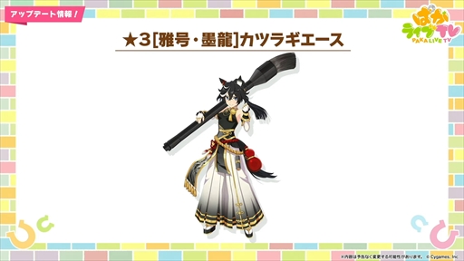 画像ギャラリー No.035のサムネイル画像 / アニメ「ウマ娘 シンデレラグレイ」は2025年4月より放送。「ウマ娘 プリティーダービー」ぱかライブTV Vol.48まとめ