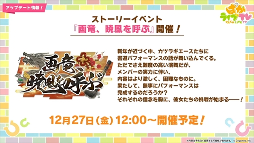 画像ギャラリー No.041のサムネイル画像 / アニメ「ウマ娘 シンデレラグレイ」は2025年4月より放送。「ウマ娘 プリティーダービー」ぱかライブTV Vol.48まとめ