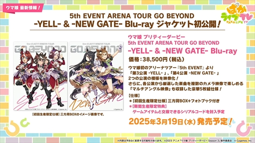 画像ギャラリー No.053のサムネイル画像 / アニメ「ウマ娘 シンデレラグレイ」は2025年4月より放送。「ウマ娘 プリティーダービー」ぱかライブTV Vol.48まとめ
