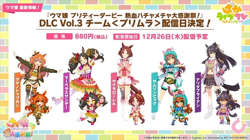 画像ギャラリー No.061のサムネイル画像 / アニメ「ウマ娘 シンデレラグレイ」は2025年4月より放送。「ウマ娘 プリティーダービー」ぱかライブTV Vol.48まとめ