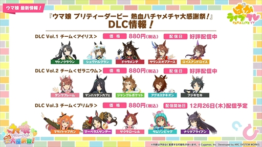 画像ギャラリー No.062のサムネイル画像 / アニメ「ウマ娘 シンデレラグレイ」は2025年4月より放送。「ウマ娘 プリティーダービー」ぱかライブTV Vol.48まとめ
