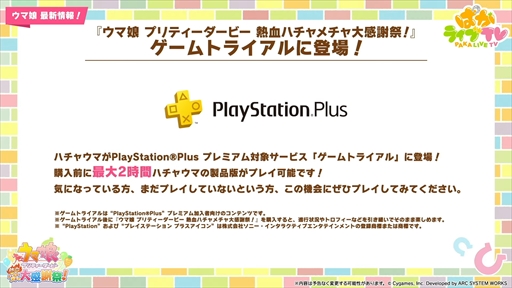 画像ギャラリー No.065のサムネイル画像 / アニメ「ウマ娘 シンデレラグレイ」は2025年4月より放送。「ウマ娘 プリティーダービー」ぱかライブTV Vol.48まとめ