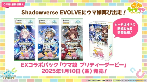 画像ギャラリー No.068のサムネイル画像 / アニメ「ウマ娘 シンデレラグレイ」は2025年4月より放送。「ウマ娘 プリティーダービー」ぱかライブTV Vol.48まとめ