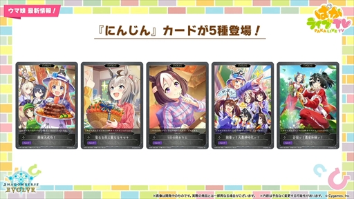 画像ギャラリー No.069のサムネイル画像 / アニメ「ウマ娘 シンデレラグレイ」は2025年4月より放送。「ウマ娘 プリティーダービー」ぱかライブTV Vol.48まとめ