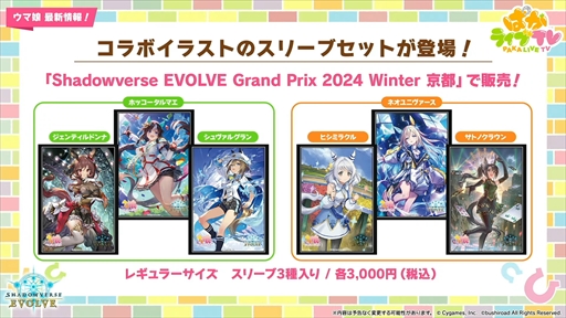 画像ギャラリー No.072のサムネイル画像 / アニメ「ウマ娘 シンデレラグレイ」は2025年4月より放送。「ウマ娘 プリティーダービー」ぱかライブTV Vol.48まとめ