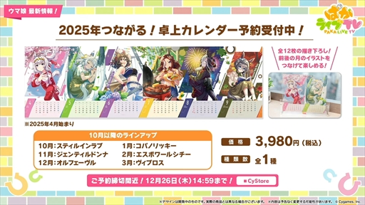 画像ギャラリー No.073のサムネイル画像 / アニメ「ウマ娘 シンデレラグレイ」は2025年4月より放送。「ウマ娘 プリティーダービー」ぱかライブTV Vol.48まとめ
